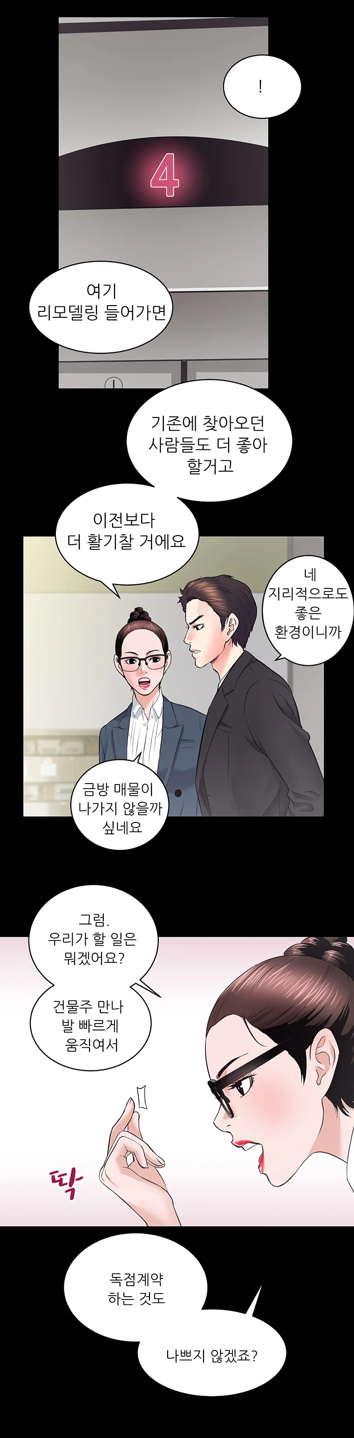 16화 7